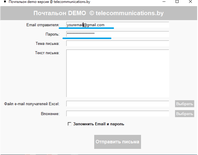 Введите email и пароль